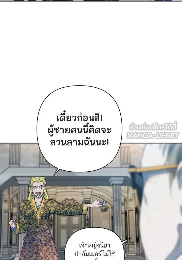 เปย์นี้เพื่อนาย My Sugar Baby ตอนที่ 46 ภาคดีวีนากอมเมเดีย  ศูนย์กลางข รูปที่ 6