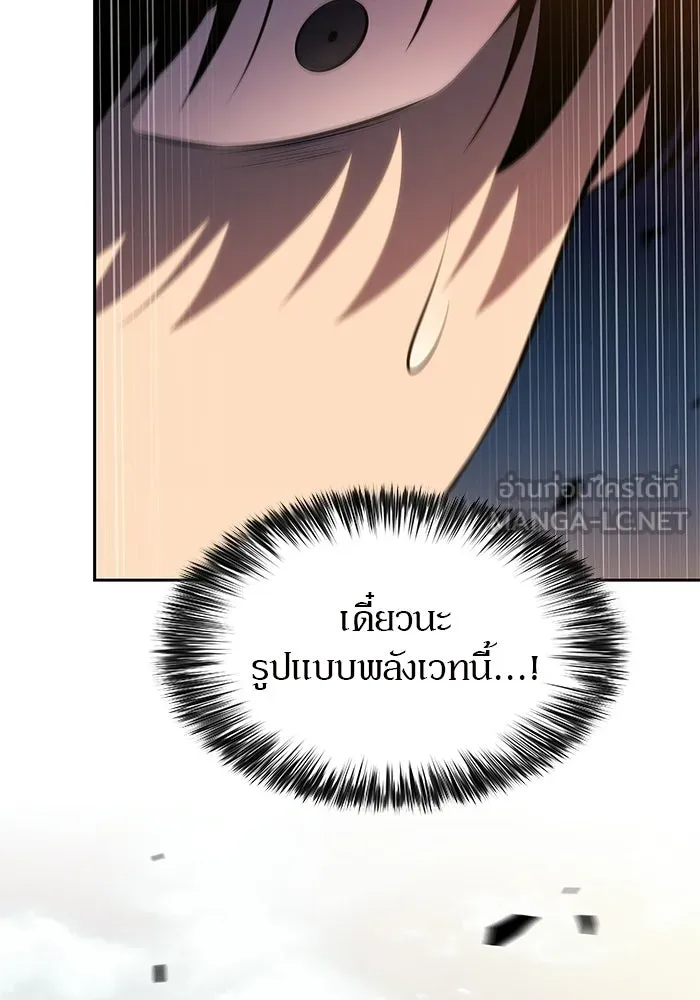 ผู้เล่นหน้าใหม่เลเวลแมกซ์ ตอนที่ 226 อาวุธชิ้นใหม่ (3) รูปที่ 36