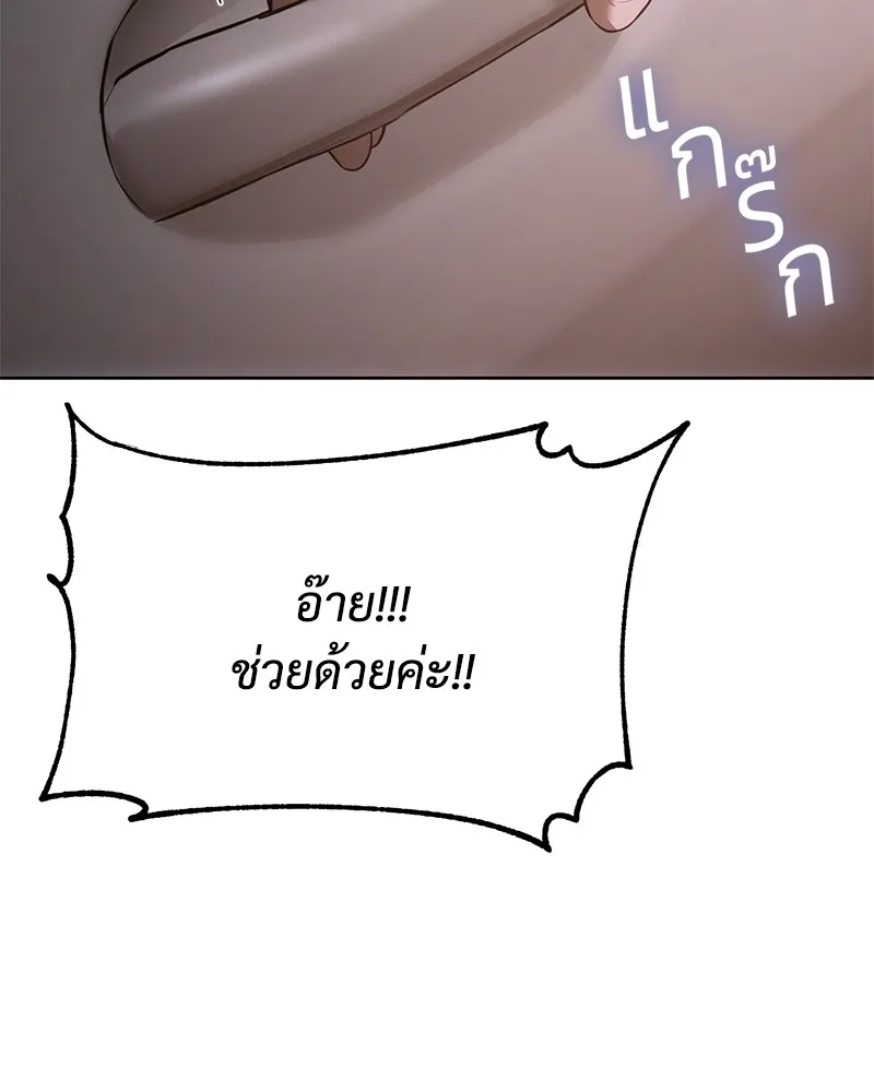 แบคXX ตอนที่ 79 รูปที่ 220