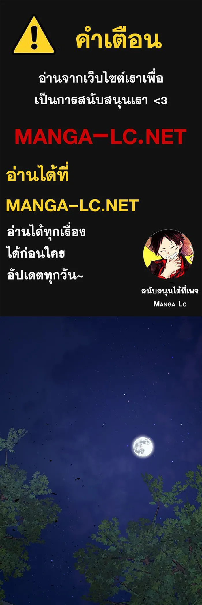 หนูน้อยทรราช ตอนที่ 120 รูปที่ 1