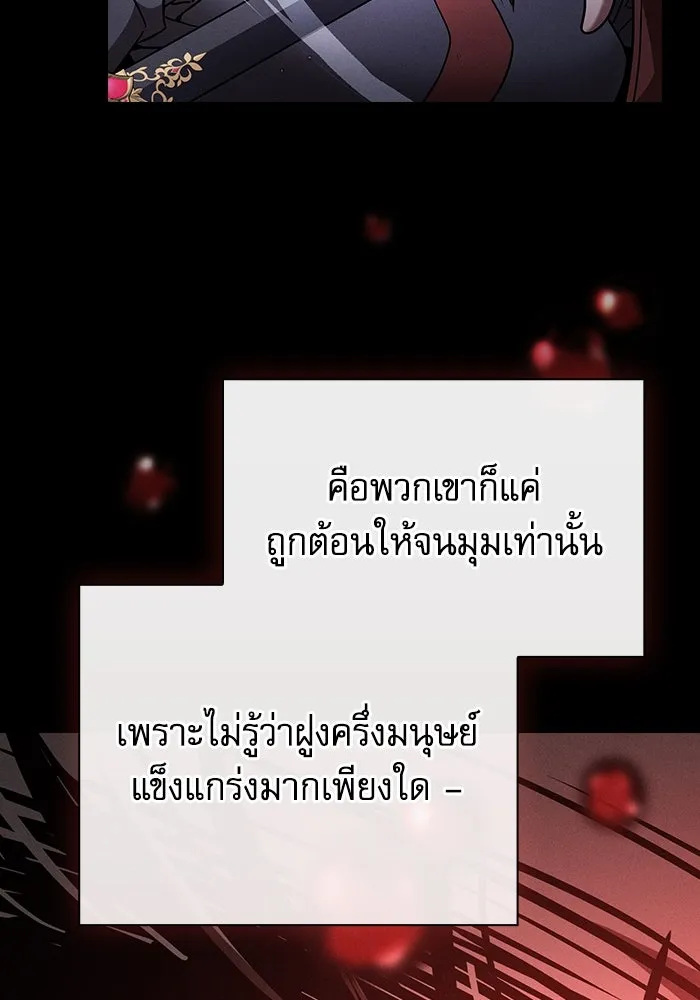 นักดาบอัจฉริยะจากอะคาเดมี ตอนที่ 51 รูปที่ 46