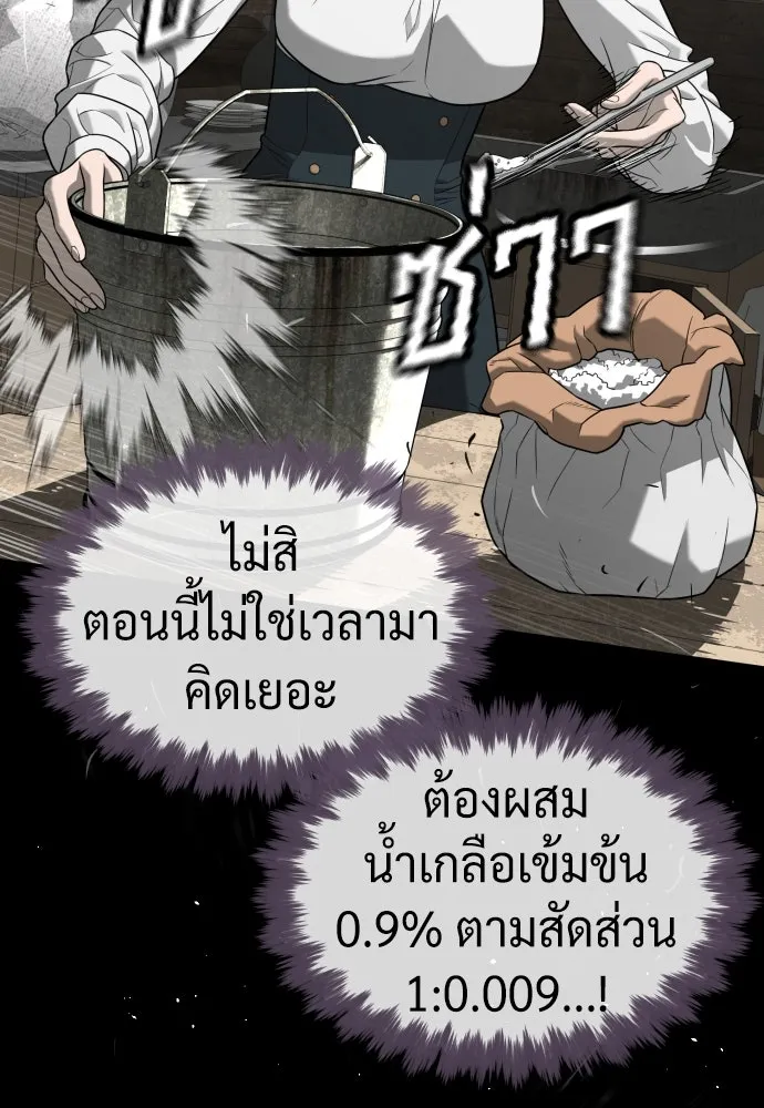 นักฆ่าย้อนวัย ตอนที่ 89 รูปที่ 46