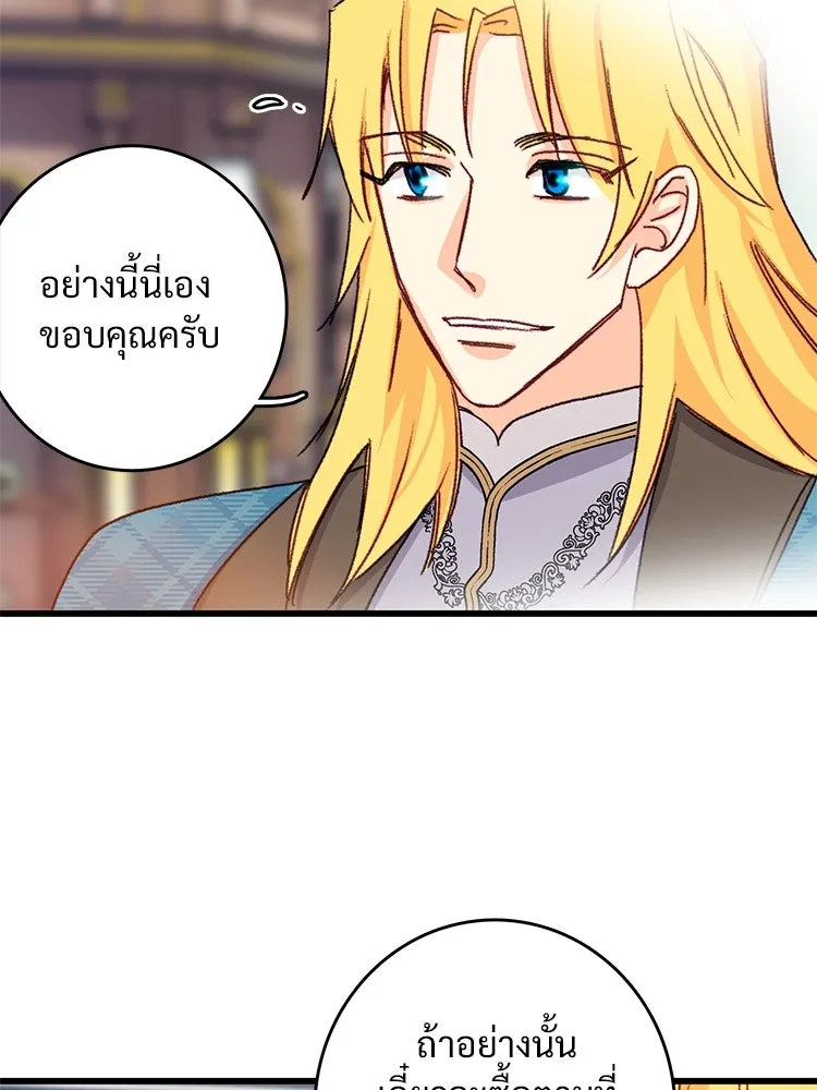 Bring the Love ตอนที่ 97 รูปที่ 31