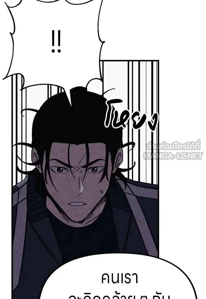 Zombie X Slasher ตอนที่ 55 รูปที่ 30