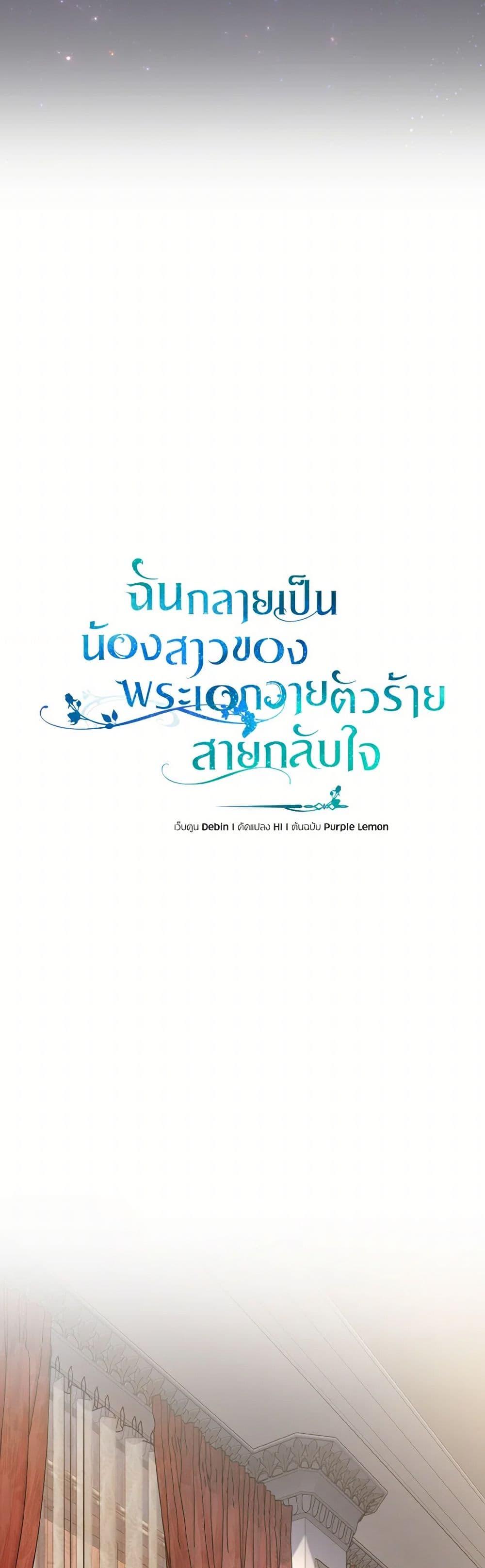 Manga-lc-com อ่านมังงะ อ่านการ์ตูน ออนไลน์ ฟรี I Became The Younger Sister Of A Regretful Obsessive Male Lead ตอนที่ 1 2 3 4 5 6 7 8 9 10 11 12 13 14 ฟรี ไม่มีโฆษณา Manga-lc - อ่าน มังงะ อ่าน การ์ตูน ออนไลน์ อ่านมังงะ ฟรี