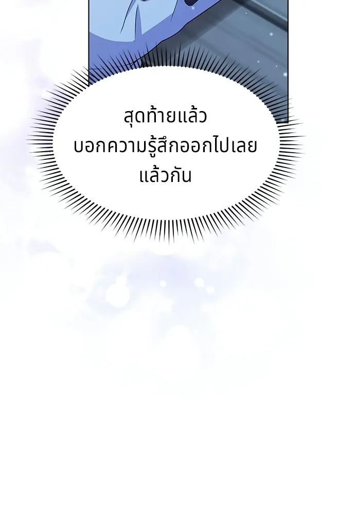 เวทฟื้นฟูได้ผลดีเกินไปแล้ว ตอนที่ 30 รูปที่ 98