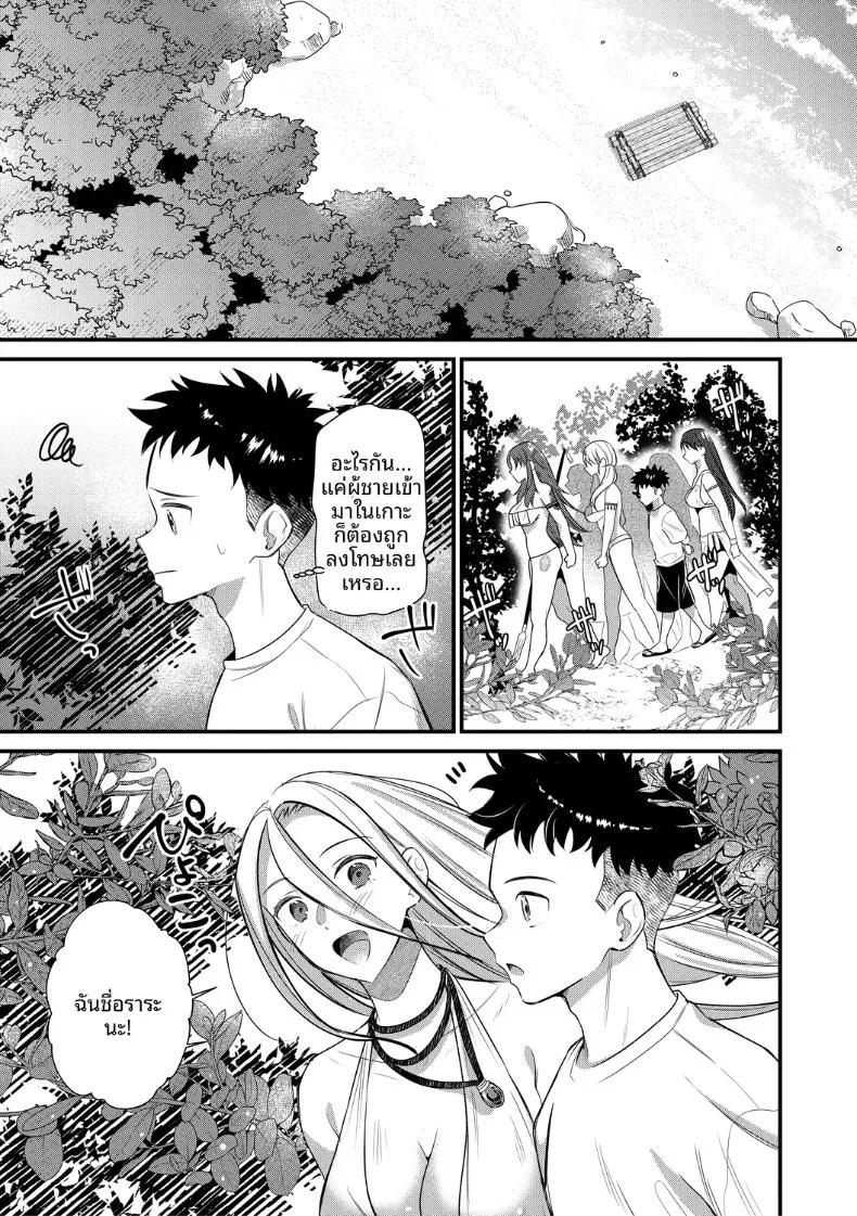 Doujin-Lc- อ่าน โดจิน มังฮวา เกาหลี ญี่ปุ่น จีน แปลไทย เกาะฮาเร็ม (Tanaka Nanataka) ตอนที่ 1 2 3 4 5 6 7 8 9 10 11 12 13 14 ฟรี ไม่มีโฆษณา อ่าน โดจิน Manhwa เกาหลี ญี่ปุ่น จีน เรามีครบ คัดมาให้เน้นๆ โดจิน 18+ รับประกันความฟินโดย  Doujin Lc