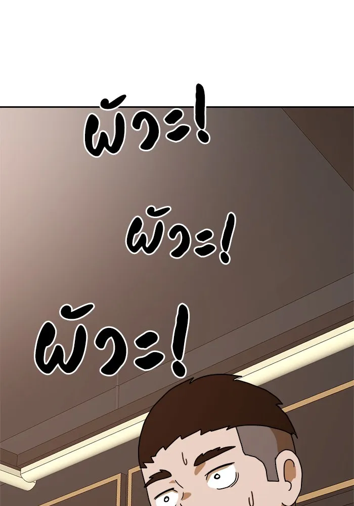 Double Click ตอนที่ 4 รูปที่ 122