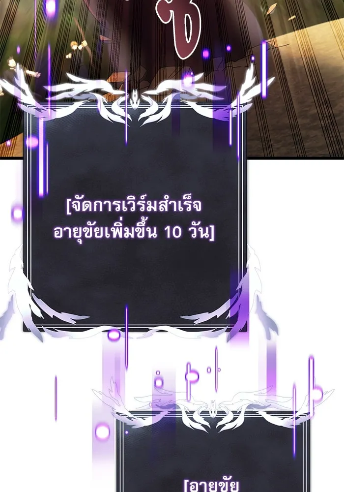 อัศวินดำล่าท้าเวลา ตอนที่ 24 รูปที่ 155