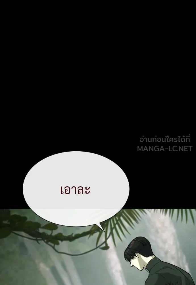 นักฆ่าย้อนวัย ตอนที่ 85 รูปที่ 90