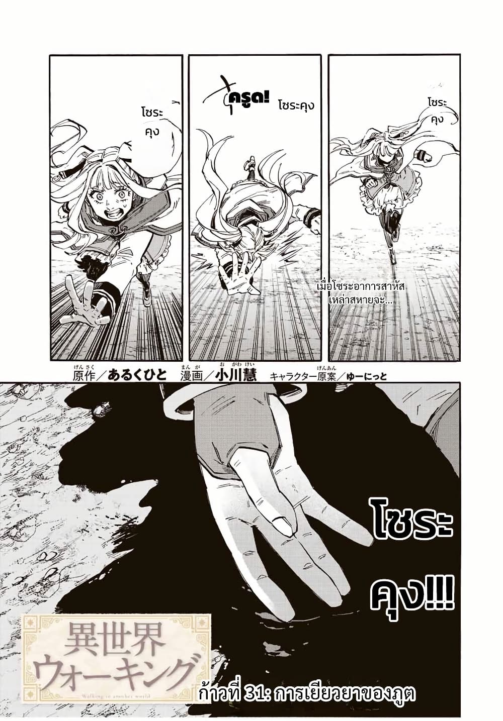 Manga-lc-com อ่านมังงะ อ่านการ์ตูน ออนไลน์ ฟรี Walking in Another World ตอนที่ 1 2 3 4 5 6 7 8 9 10 11 12 13 14 ฟรี ไม่มีโฆษณา Manga-lc - อ่าน มังงะ อ่าน การ์ตูน ออนไลน์ อ่านมังงะ ฟรี