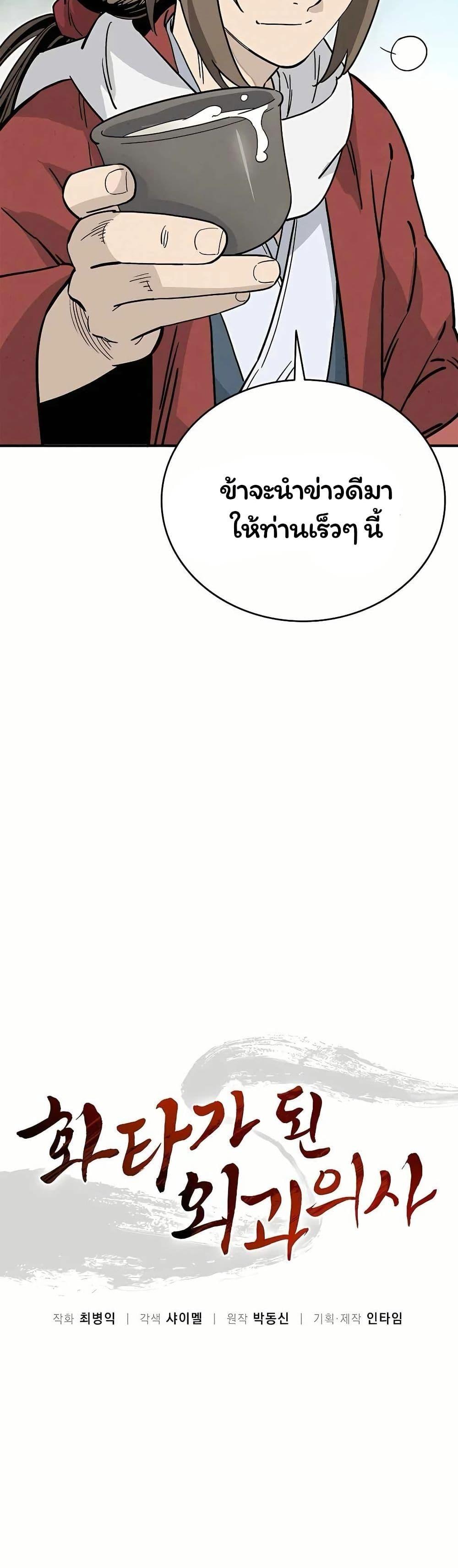 Manga-lc-com อ่านมังงะ อ่านการ์ตูน ออนไลน์ ฟรี I Reincarnated as a Legendary Surgeon ตอนที่ 1 2 3 4 5 6 7 8 9 10 11 12 13 14 ฟรี ไม่มีโฆษณา Manga-lc - อ่าน มังงะ อ่าน การ์ตูน ออนไลน์ อ่านมังงะ ฟรี