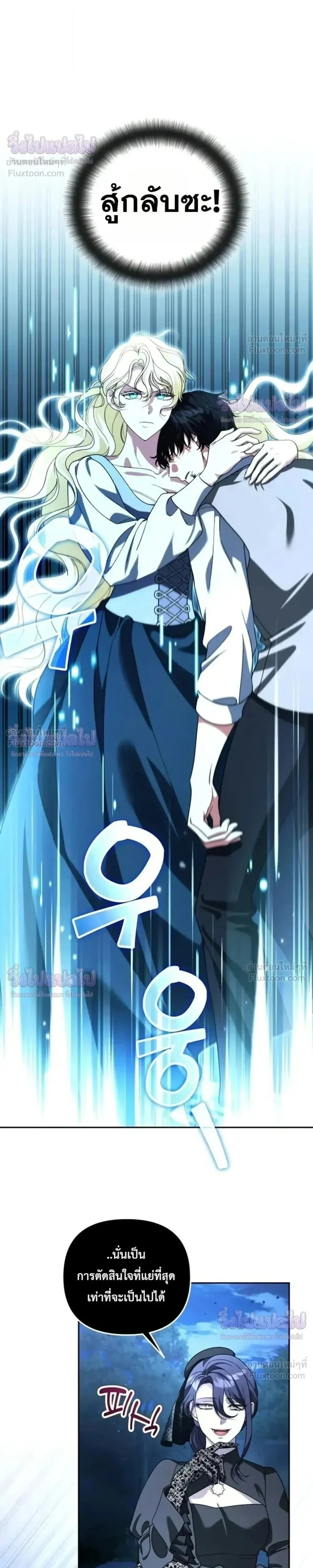 Sovereign of the Infinite Clones ร_างโคลนของฉ_นกำล_งกลายเป_นตำนาน ตอนที่ ตอนที่ 90 รูปที่ 27