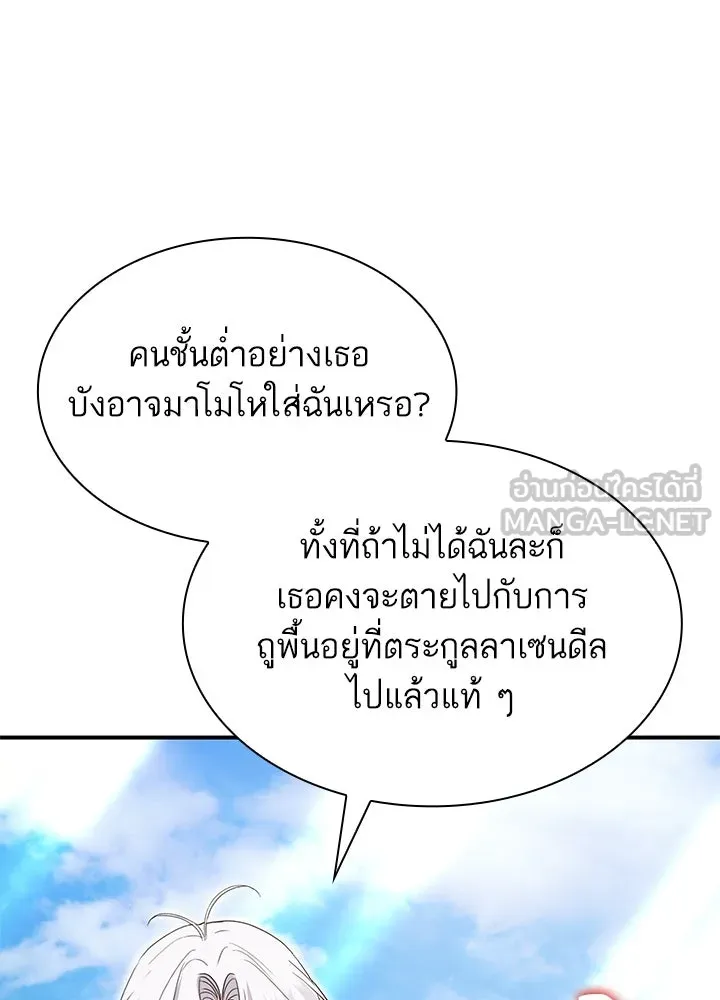 อดีตภรรยาของพระเอกหนุ่มจอมคลั่งรัก ตอนที่ 77 รูปที่ 18