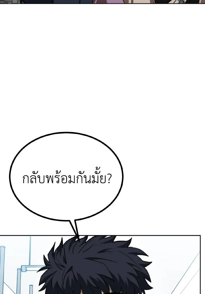 ราชาแห่งอ็อกทากอน ตอนที่ 70 รูปที่ 56