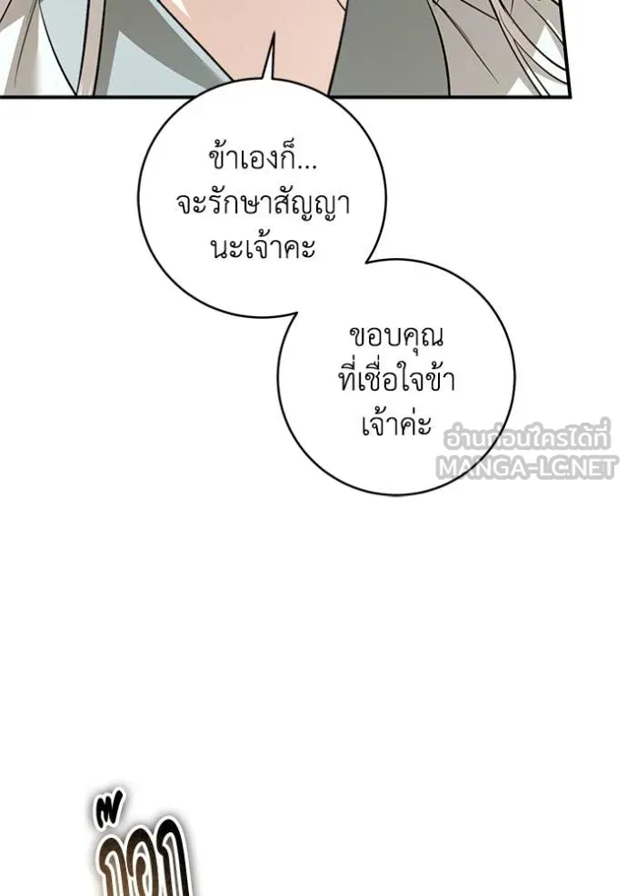 ยามหมาป่าทมิฬ ตอนที่ 76 รูปที่ 31