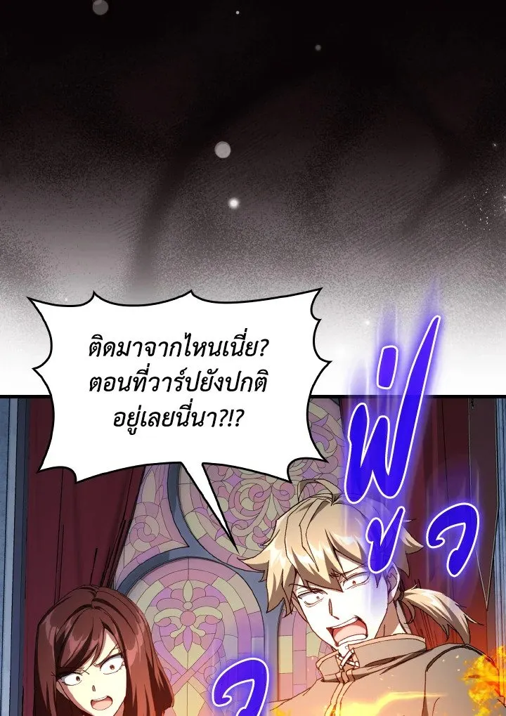 Max Level Player ตอนที่ ตอนที่ 91 รูปที่ 81