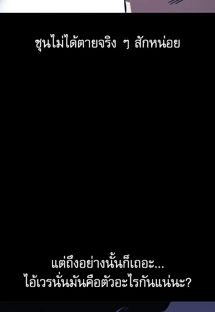 ชำแหละอะคาเดมีด้วยมีดแล่ปลา ตอนที่ 3 การสอบแบ่งระดับ (2) รูปที่ 64