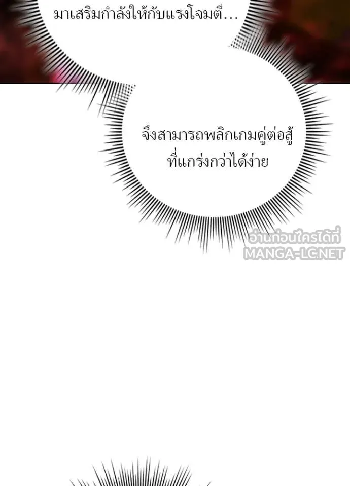 เป้าหมายครั้งที่ 2 ตอนที่ 62 รูปที่ 46