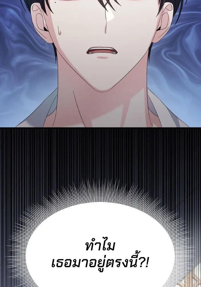 ทำแบบนี้ไม่ได้เพคะ องค์ชาย ตอนที่ 22 รูปที่ 101