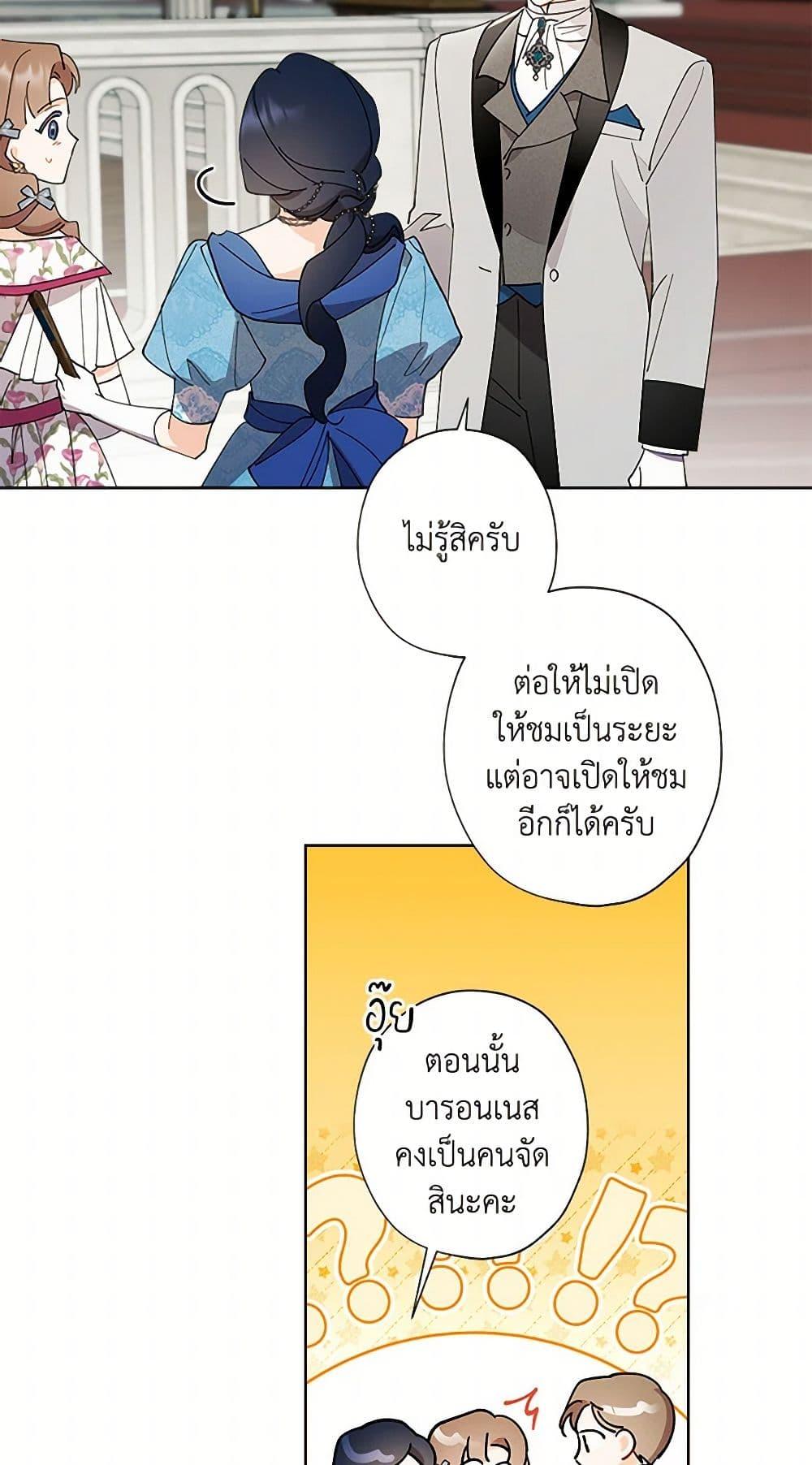 Manga-lc-com อ่านมังงะ อ่านการ์ตูน ออนไลน์ ฟรี I Raised Cinderella Preciously ตอนที่ 1 2 3 4 5 6 7 8 9 10 11 12 13 14 ฟรี ไม่มีโฆษณา Manga-lc - อ่าน มังงะ อ่าน การ์ตูน ออนไลน์ อ่านมังงะ ฟรี