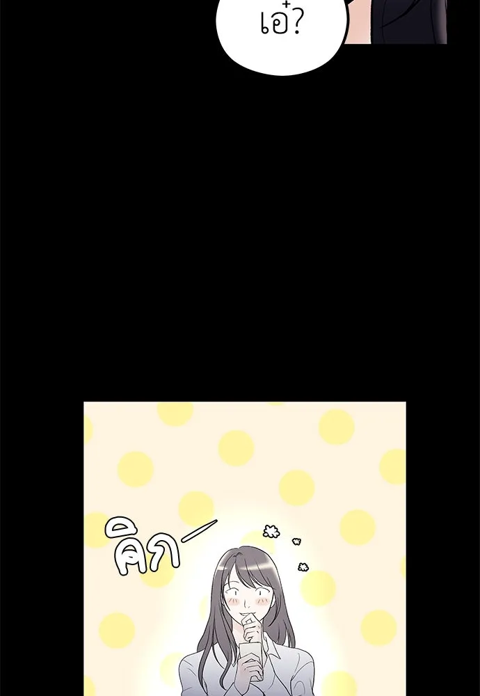 ถ่านไฟเราไม่เก่าเลย ตอนที่ 3 รูปที่ 86