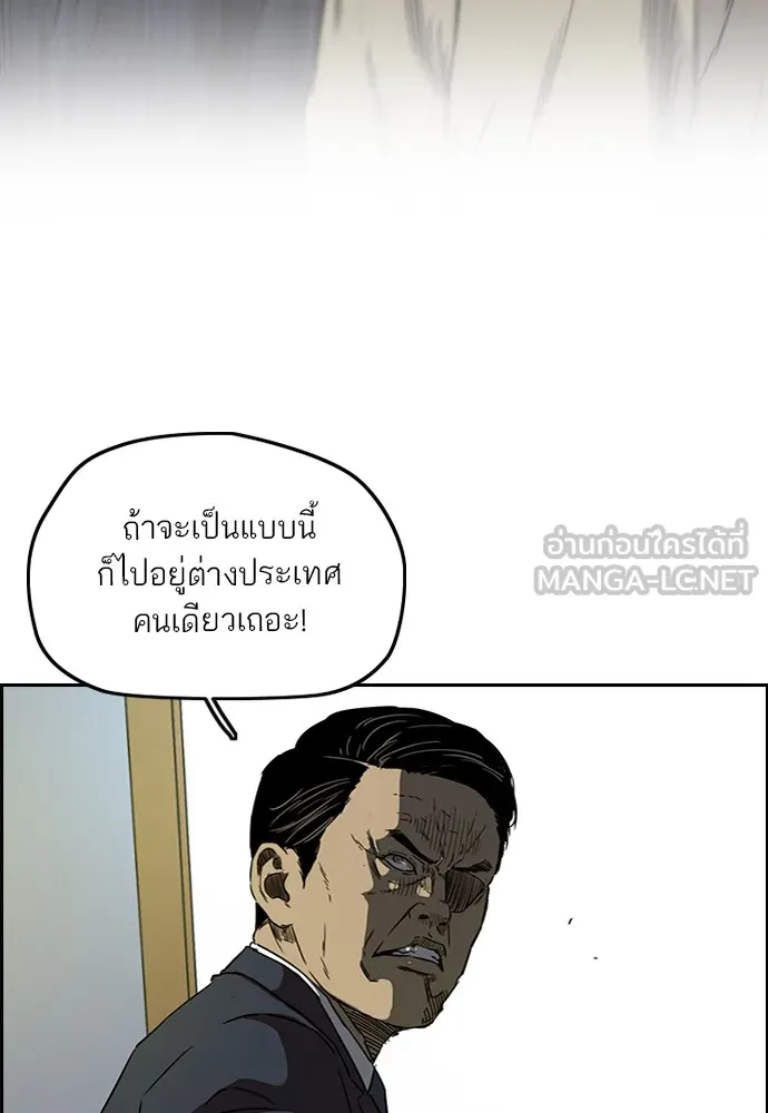 ปั่นสู้ฝันbrWind Breaker ตอนที่ 65 รูปที่ 24