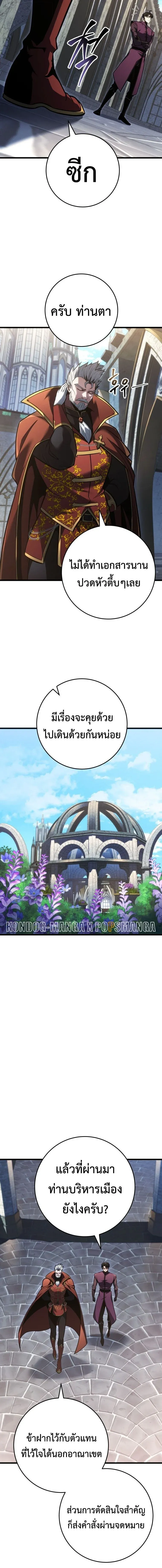 A Dragonslayer_s Peerless Regression ตอนที่ ตอนที่ 81 รูปที่ 10