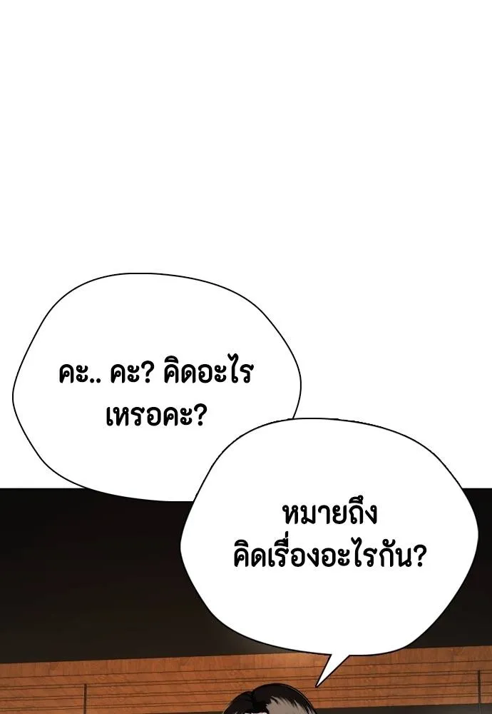 หมาหัวเน่า ตอนที่ 85 รูปที่ 10