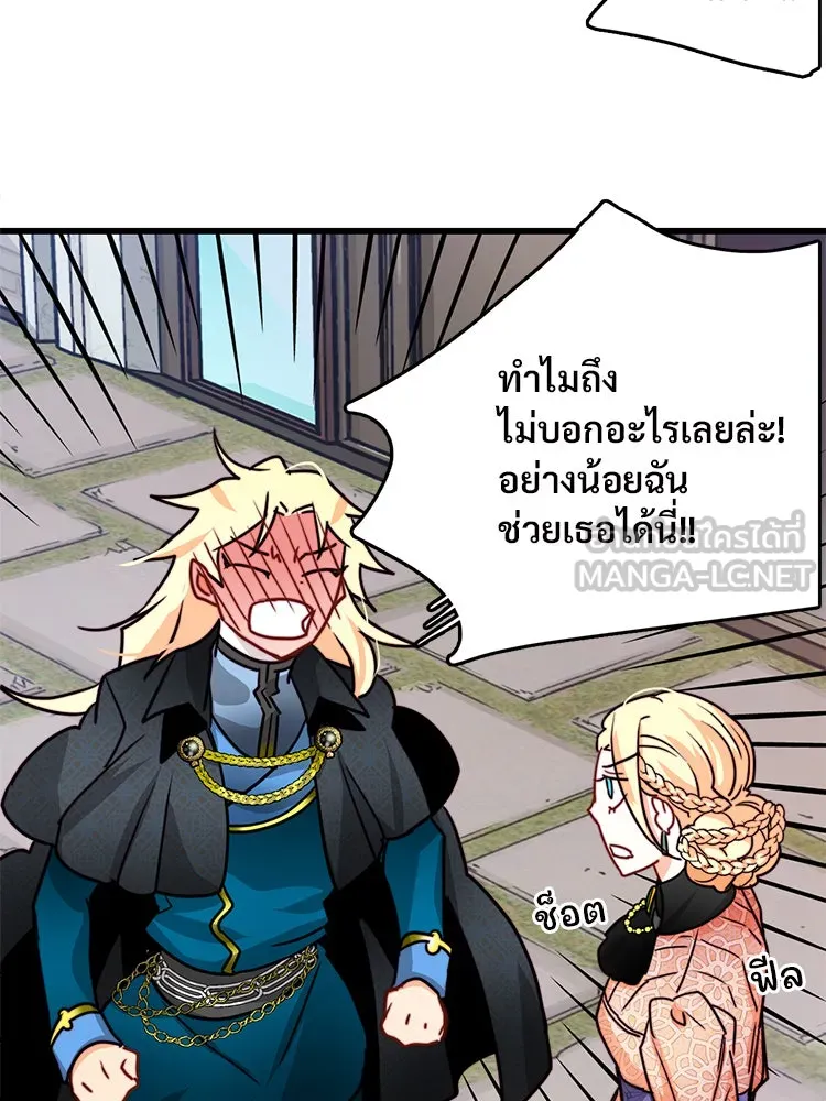 Bring the Love ตอนที่ 24 รูปที่ 27