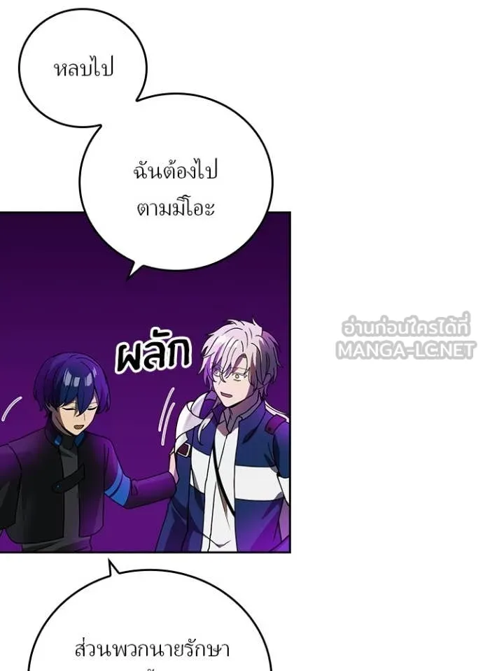เป้าหมายครั้งที่ 2 ตอนที่ 59 รูปที่ 38