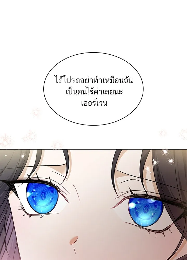 อดีตภรรยาของพระเอกหนุ่มจอมคลั่งรัก ตอนที่ 31 รูปที่ 97