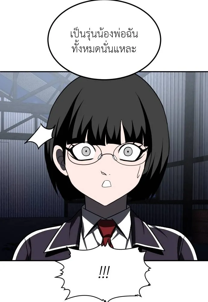 สนามเด็กล่า ตอนที่ 45 รูปที่ 68