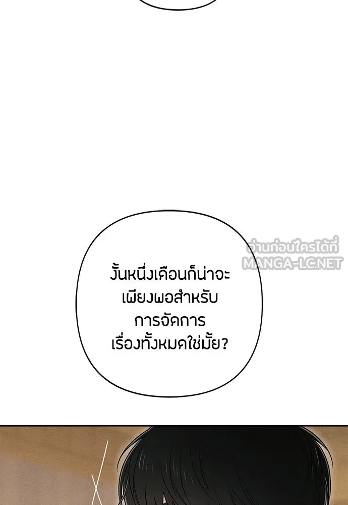 เป็นวัยรุ่นมันเหนื่อย ตอนที่ 89 รูปที่ 36
