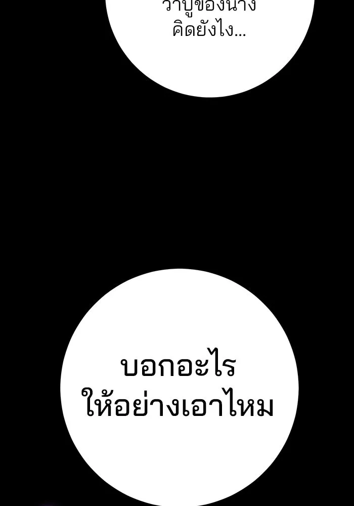 ดาบแห่งจักรพรรดิ ตอนที่ 24 รูปที่ 47