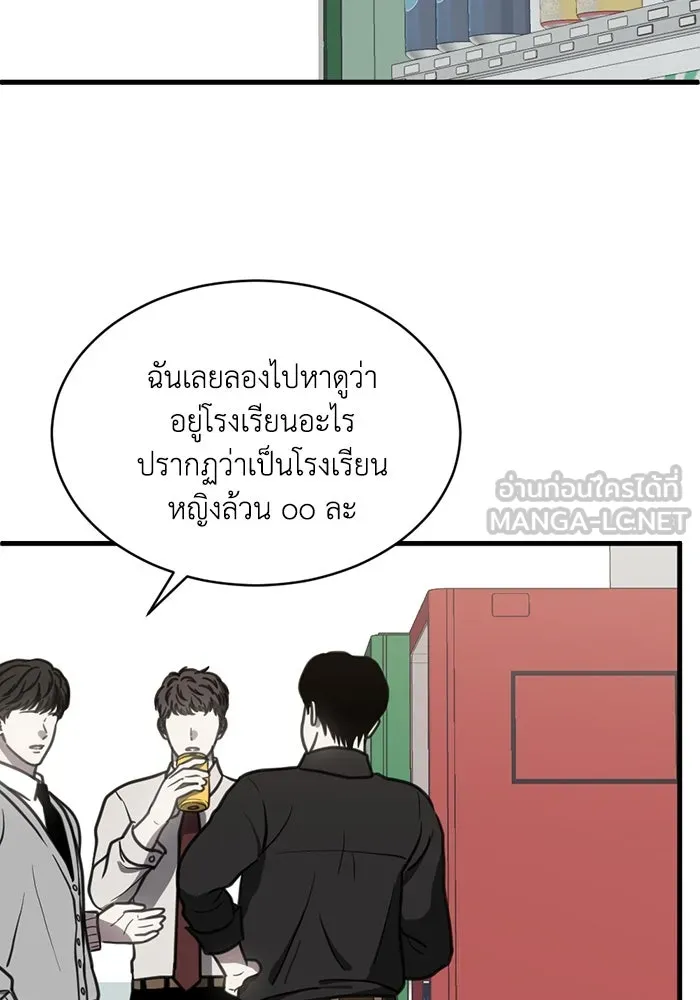 ชีวิตรักฉบับเดจาวู ตอนที่ 47 รูปที่ 75