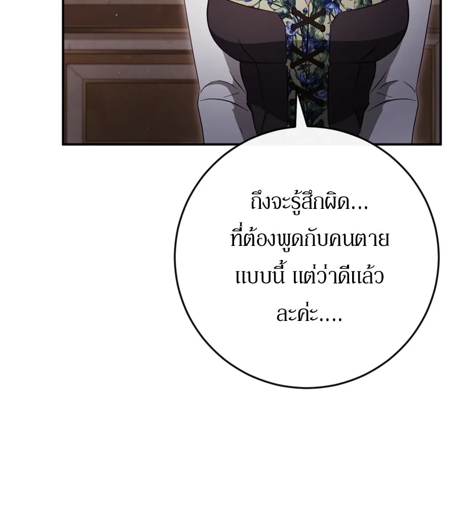 เบื้องหลังรอยยิ้มของเจ้าหญิง ตอนที่ 40 รูปที่ 124