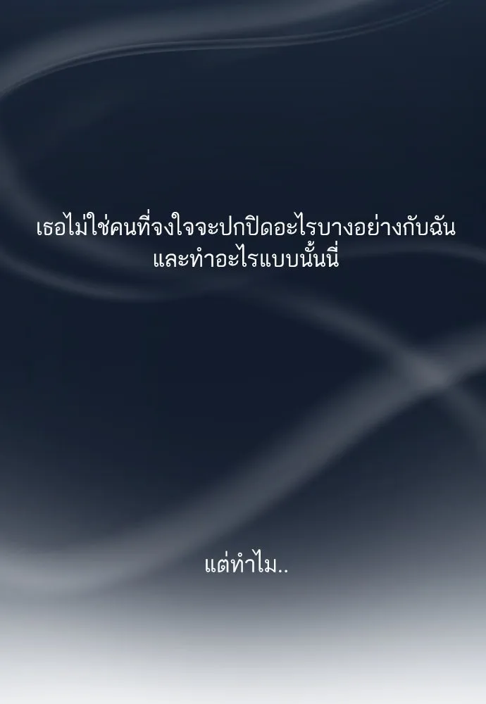 รักกันคนละครึ่งทาง ตอนที่ 43 รูปที่ 92