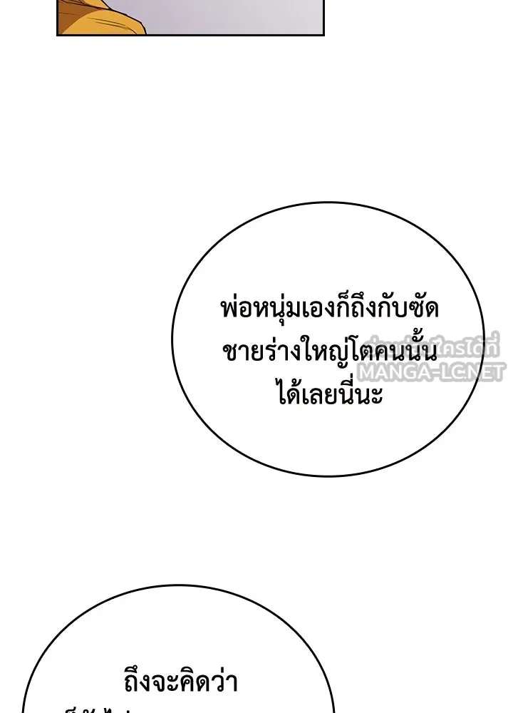 นักเลงกระจอกย้อนเวลามาทวงแค้น ตอนที่ 64 รูปที่ 96