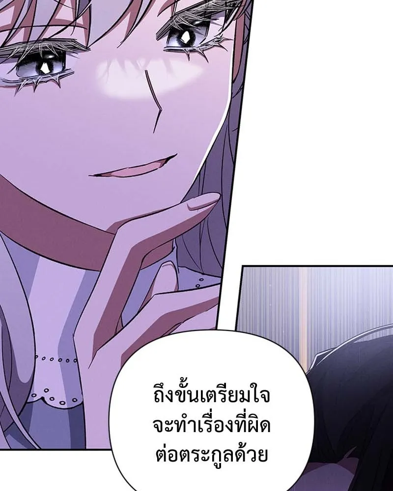 โอ้ ศัตรูที่รัก ตอนที่ 64 รูปที่ 94