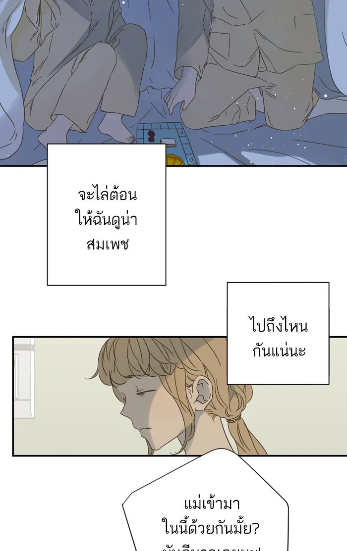 ฉันมันร้าย หรือเพราะโลกไม่น่ารัก ตอนที่ 94 รูปที่ 73