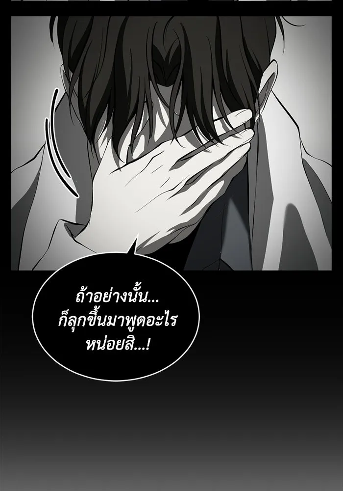 ชีวิตรักฉบับเดจาวู ตอนที่ 88 รูปที่ 37