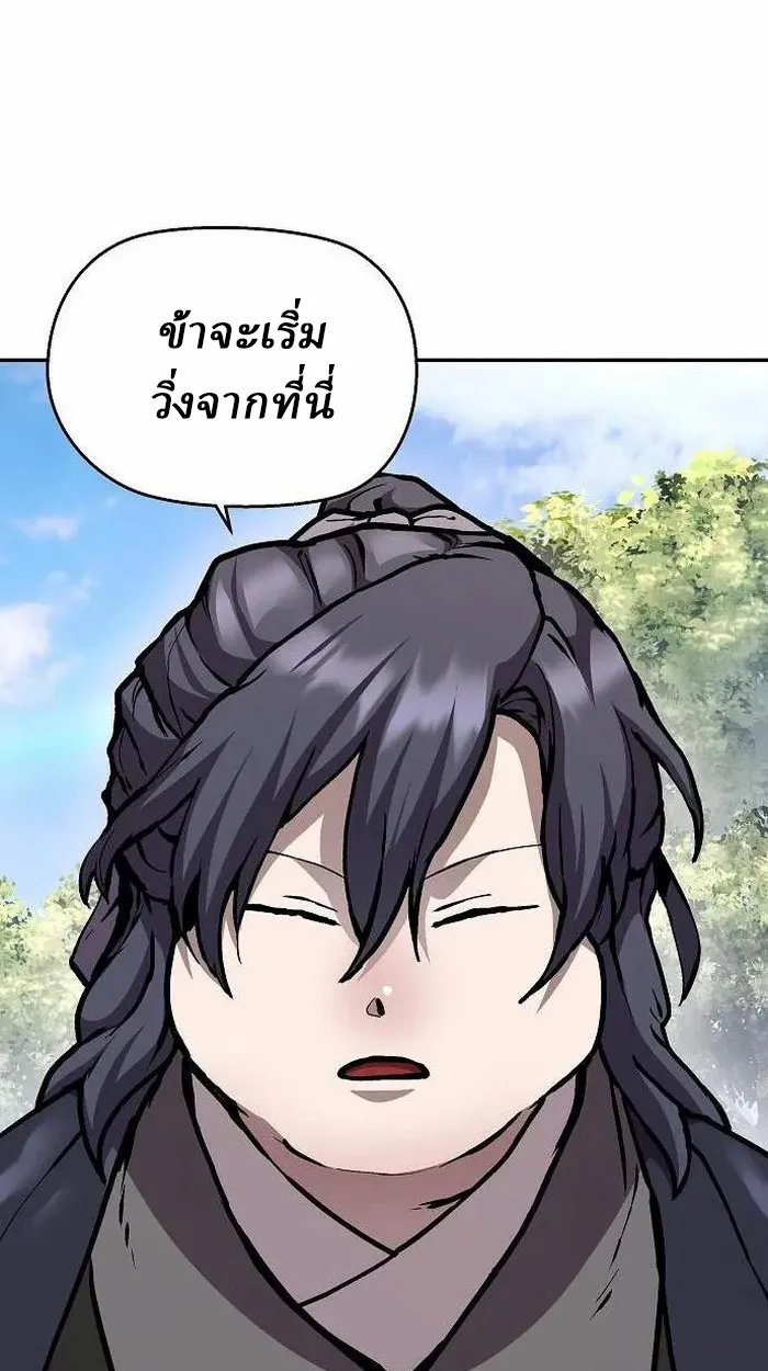 Reborn on the Demonic Cult Battlefield ยอดอ_จฉร_ยะผ_หวนค_น ตอนที่ ตอนที่ 3 รูปที่ 63