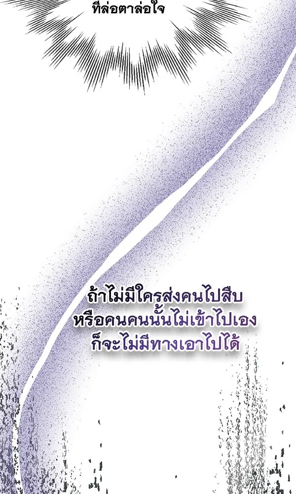 ชีวิตนี้เพื่อเธอ ตอนที่ 47 รูปที่ 56