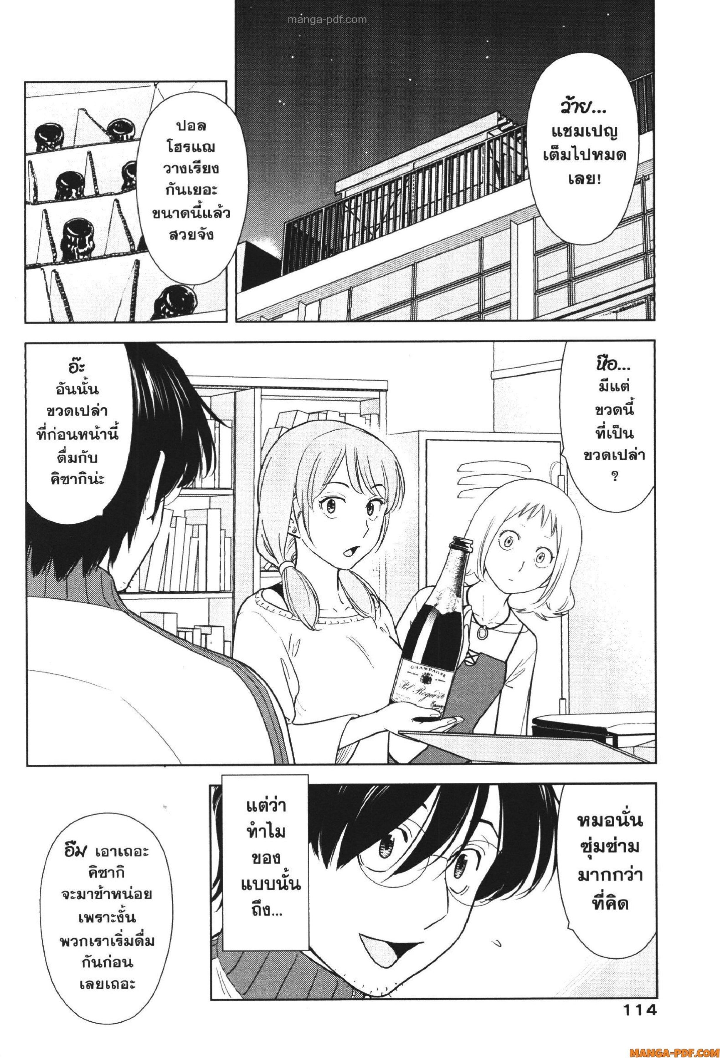 Manga-lc-com อ่านมังงะ อ่านการ์ตูน ออนไลน์ ฟรี CHAMPAGNE ตอนที่ 1 2 3 4 5 6 7 8 9 10 11 12 13 14 ฟรี ไม่มีโฆษณา Manga-lc - อ่าน มังงะ อ่าน การ์ตูน ออนไลน์ อ่านมังงะ ฟรี
