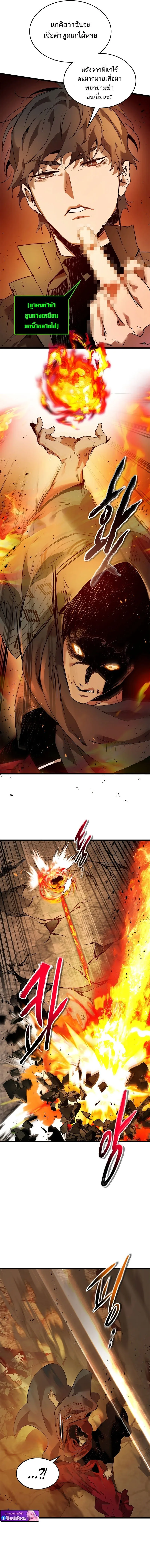 Leveling With the Gods ตอนที่ ตอนที่ 137 รูปที่ 3