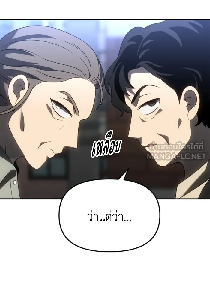 อดีตบอสหอคอย ตอนที่ 84 รูปที่ 162