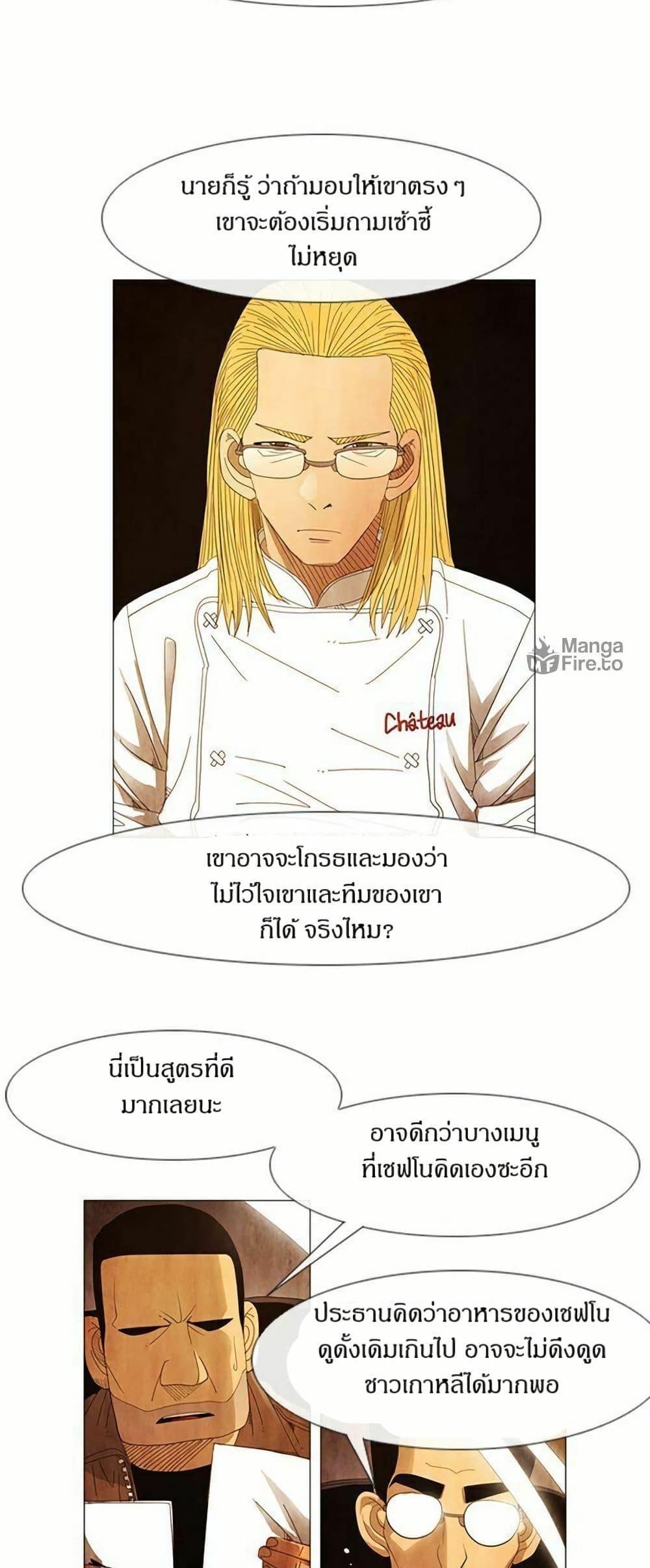 Manga-lc-com อ่านมังงะ อ่านการ์ตูน ออนไลน์ ฟรี Michelin Star ตอนที่ 1 2 3 4 5 6 7 8 9 10 11 12 13 14 ฟรี ไม่มีโฆษณา Manga-lc - อ่าน มังงะ อ่าน การ์ตูน ออนไลน์ อ่านมังงะ ฟรี