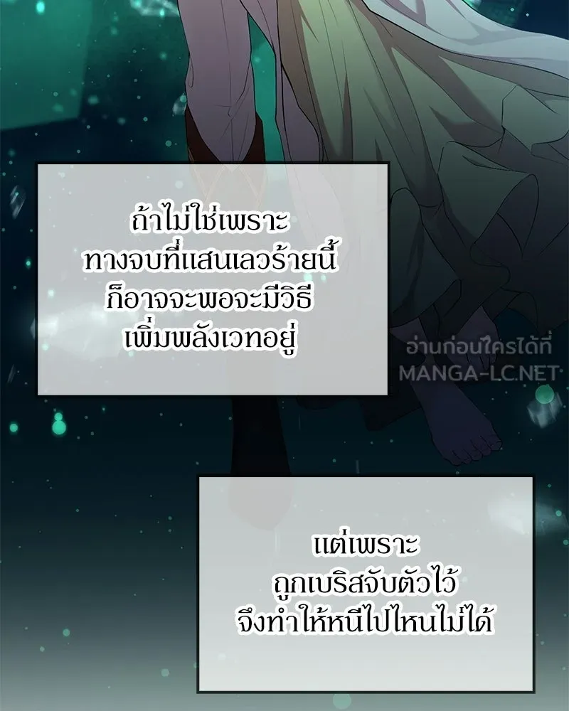 ลูกคนนี้ขอเปลี่ยนตอนจบ ตอนที่ 1 รูปที่ 48