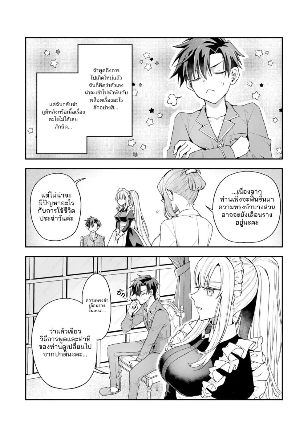 Manga-lc-com อ่านมังงะ อ่านการ์ตูน ออนไลน์ ฟรี Danjo-hi bagutteiru noni Akuyaku Tensei da to omoikondeiru Y ตอนที่ 1 2 3 4 5 6 7 8 9 10 11 12 13 14 ฟรี ไม่มีโฆษณา Manga-lc - อ่าน มังงะ อ่าน การ์ตูน ออนไลน์ อ่านมังงะ ฟรี